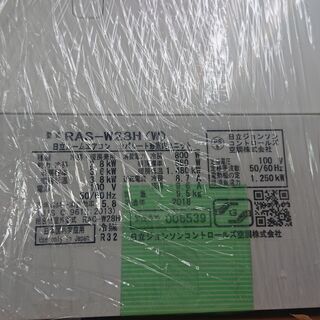 エアコン 日立 RAS-W28H 10畳用 2018年製（W55)