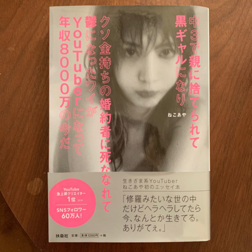 ねこあや かねこあや 本 Tomu 池袋の本 Cd Dvdの中古あげます 譲ります ジモティーで不用品の処分