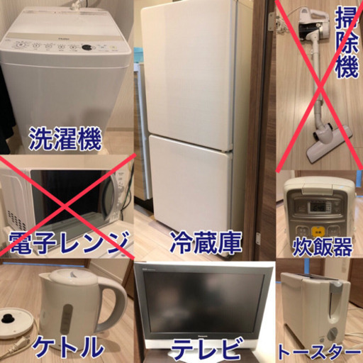 値下げ！★美品★単身向け★生活家電6点セット！！