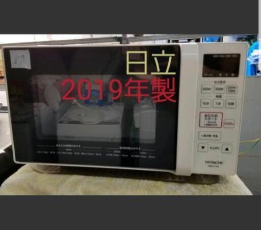 2019年製　日立電子レンジ