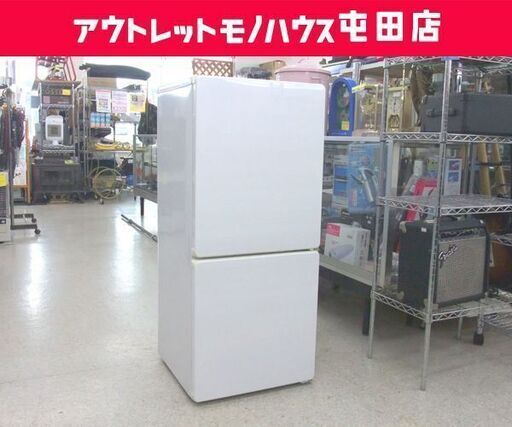 2ドア冷蔵庫 110L 2017年製 ユーイング UR-F110H ☆ 札幌市 北区 屯田 ☆ 札幌市 北区 屯田