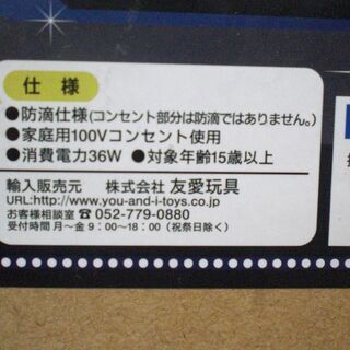 友愛 テープライト 15m WG-5387 中古品