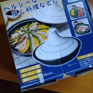 未使用 タジン鍋 