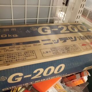 【引取限定】 日鐵　溶接棒　20kg　未使用品　G-200 【ハ...