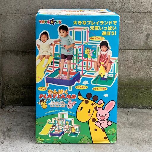 トイザらス わんぱくプレイランド ジャングルジム 滑り台 Bejyun 大森町の子供用品の中古あげます 譲ります ジモティーで不用品の処分