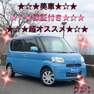 美車★平成24年式★アイドリングストップ★電動ドア★保証付き★修...