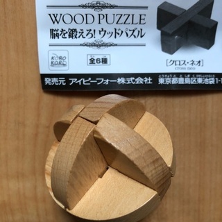 新品 ウッドパズル 木製