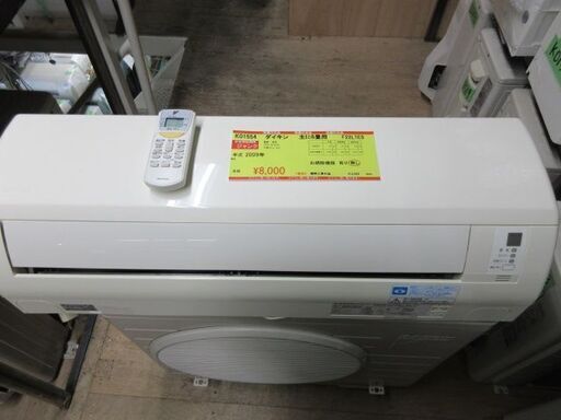 K01554　ダイキン　中古エアコン　主に6畳用　冷2.2kw／暖2.2kw