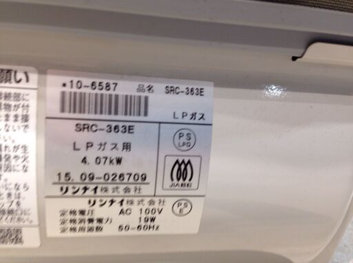 ☆2516☆リンナイ ガスファンヒーター SRC-363E プロパン LPガス