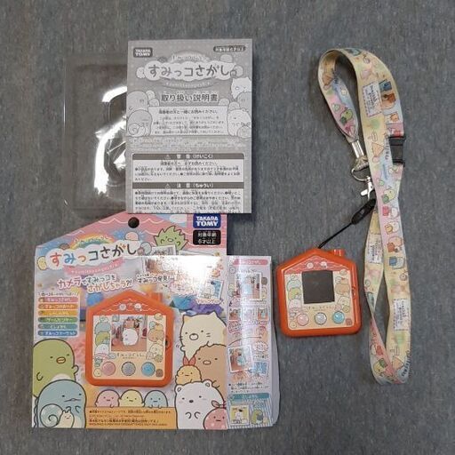 すみっコさがし すみっコぐらし ストラップ付き 断捨離中 沖縄のポータブルゲーム その他 の中古あげます 譲ります ジモティーで不用品の処分 すみっコさがし すみっコぐらし ストラップ付き 断捨離中 沖縄のポータブルゲーム その他 の中古あげます 譲ります ジモティーで不用品の処分