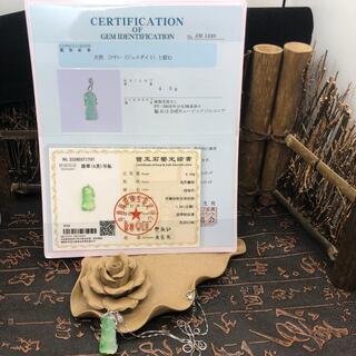 福袋 ネックレス 金魚 本翡翠 氷ヒスイ 誕生日プレゼント 18kゴールド 鑑別書有