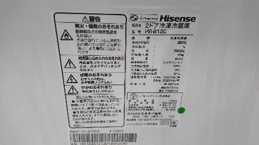 ハイセンス 120L　２ドア冷凍冷蔵庫 「HR-B12C」 （2019年製）