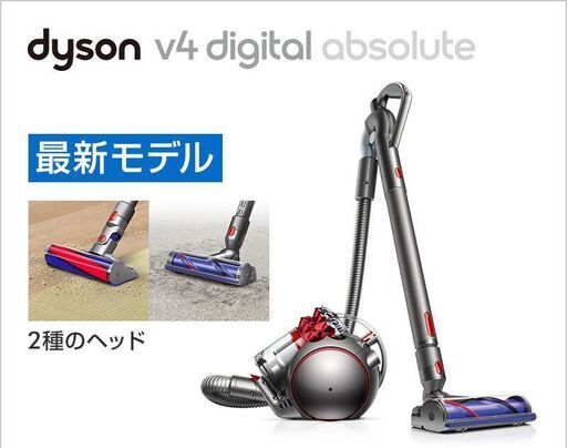 【取引決定】新品未使用 メーカー保証2年付き ダイソン 上位機種現行モデル Dyson V4 Digital Absolute CY29 ABL デジタルモーターV4 搭載 多機能ツール