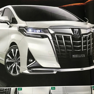 美品 アルファード AGH・AYH30後期 モデリスタ フロントスポイラー 070