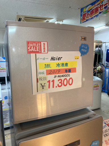 Haier38L冷凍庫②2019年製