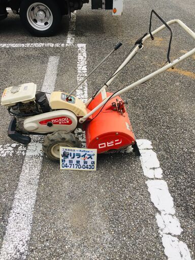 ロビン RC400 耕運機【リライズ野田愛宕店】【店頭取引限定】【中古】管理番号：ITN0OLMF9JMO