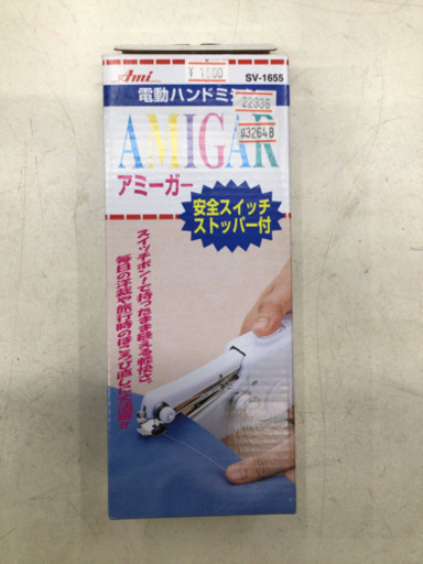 電動ハンドミシン　AMIGAR