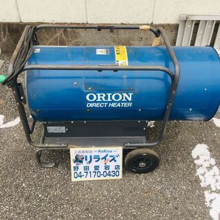オリオン HPD36-L ジェットヒーター【リライズ野田愛宕店】...