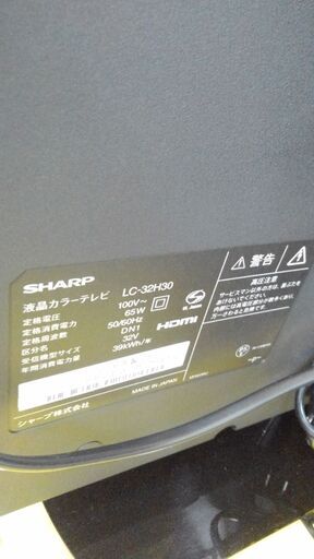 SHARP「AQUOS 32型液晶テレビ 2016 LC-32H30 リモコン付き