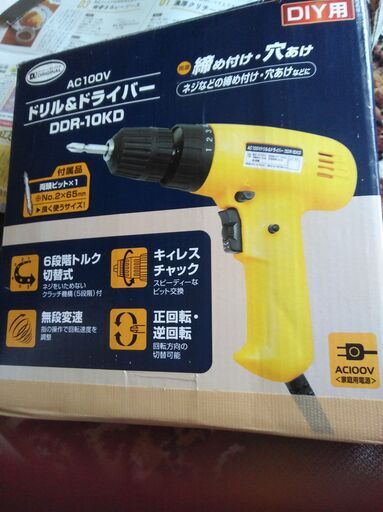 電動ドライバー