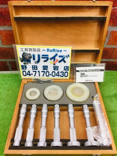 ミツトヨ 368-903 ホールテスト【リライズ野田愛宕店】【中古】管理番号：ITLZH2TO2CL4