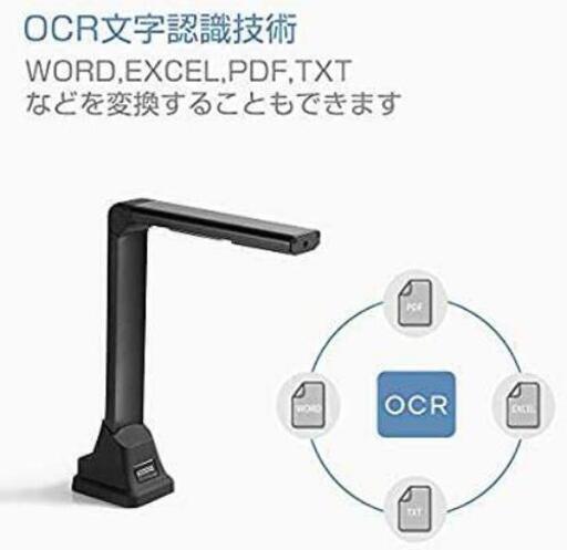 新品未開封スキャナー 高画質USB書画カメラ 500万画素 日本語文章識別 スキャナー a4 OCR機能 LEDライト付き 教室 オフィス