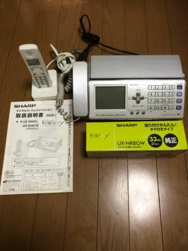 SHARP  デジタルコードレスファクシミリ UX-D58CW