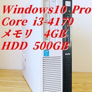 値下げ　NEC Mate Win10 Pro Core i3 H...