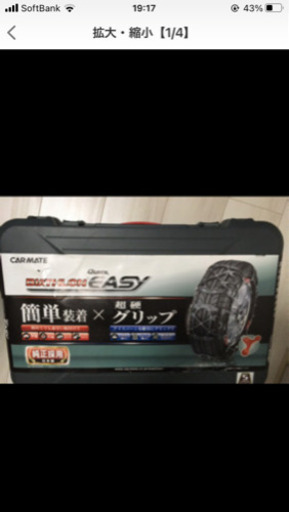 CX5 冬用タイヤチェーン