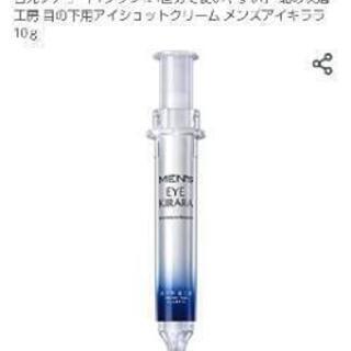 アイクリーム メンズ アイキララ3本