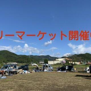 足利市板倉町にて週末フリーマーケット開催の画像