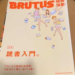 BRUTUS 20冊　バックナンバーセット