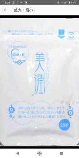 ヒアルロン美潤 ももか 住吉の食品の中古あげます 譲ります ジモティーで不用品の処分 ヒアルロン美潤 ももか 住吉の食品の中古あげます 譲ります ジモティーで不用品の処分