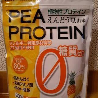 【値下げ】新品　高たんぱく　植物性プロテイン PEA PROTE...
