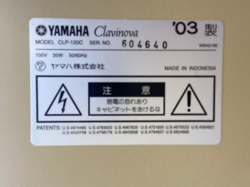 YAMAHA/Clavinova/エレクトーン/2003年製