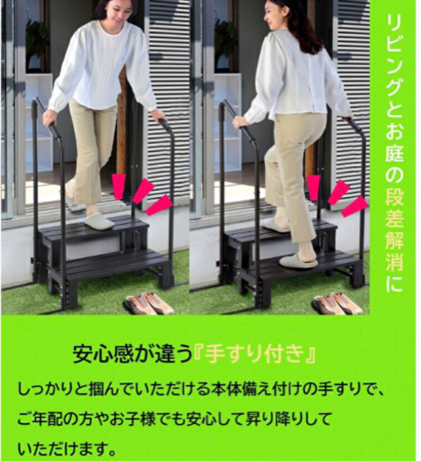 【未使用】手すり付き階段、アルミステップ