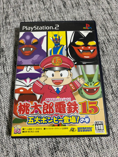 Ps2 ソフト桃鉄15 五代ボンビー登場 大内豪 松前のおもちゃの中古あげます 譲ります ジモティーで不用品の処分
