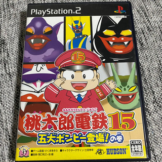 Ps2 ソフト桃鉄15 五代ボンビー登場 大内豪 松前のおもちゃの中古あげます 譲ります ジモティーで不用品の処分