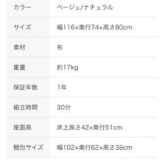 【ネット決済】2人掛けソファ（掲載は12月初旬まで）