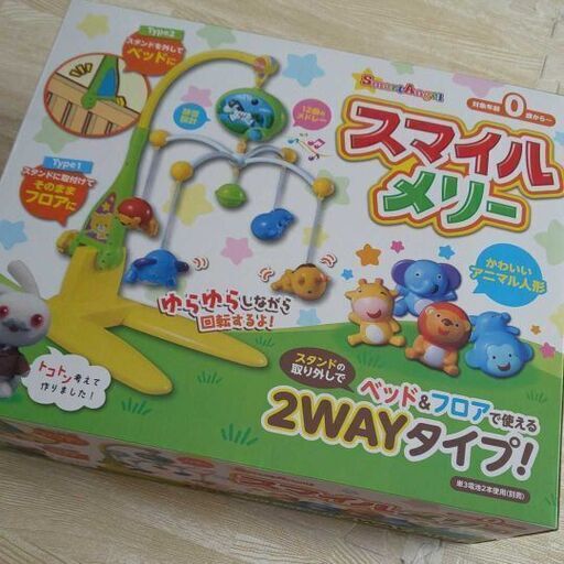 スマイルメリー メリー 出産準備 0歳 西松屋 ここあ 空港通りのベビー用品 おもちゃ の中古あげます 譲ります ジモティーで不用品の処分