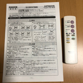 日立シーリングライトLED間接照明付〜12畳