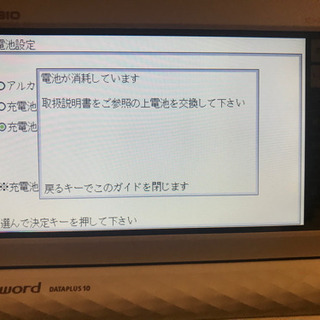 電子辞書 CASIO EX-word DATA PLUS 10