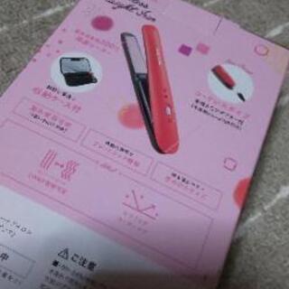 コイズミ コードレス ヘアアイロン Sold Out 荒尾の美容家電 ヘアケア の中古あげます 譲ります ジモティーで不用品の処分 コイズミ コードレス ヘアアイロン Sold Out 荒尾の美容家電 ヘアケア の中古あげます 譲ります ジモティーで不用品の処分