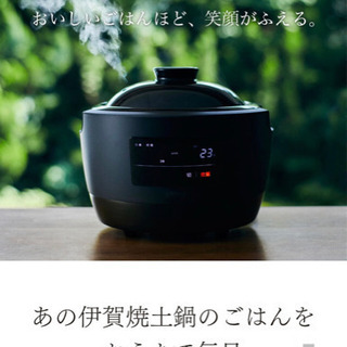 かまどさん電気　長谷園×Siroca かまどさん電気｜シロカ