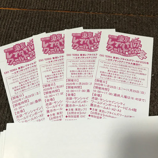 東京レプタイルズワールド2020冬