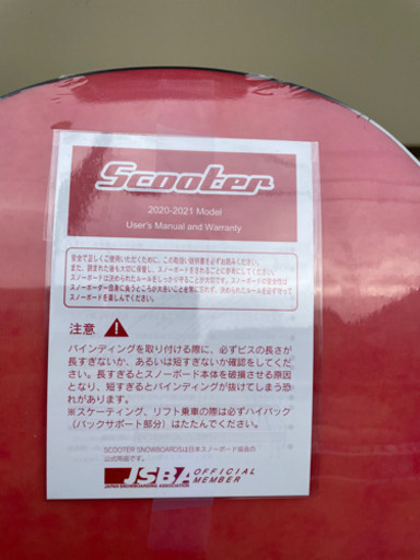 20-21 SCOOTER / スクーター DAYLIFE THRUSTER デイライフ スラスター 