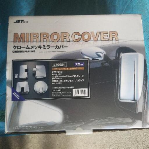 値下げ⭐️格安（新品）大型車用 JET INOUEｸﾛｰﾑﾒｯｷﾐﾗｰｶﾊﾞｰ値下げしました。