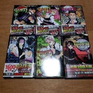 鬼滅の刃 単行本 1-21巻