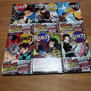 鬼滅の刃 単行本 1-21巻