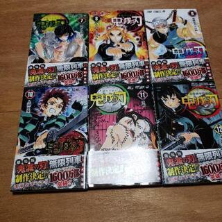 鬼滅の刃 単行本 1-21巻